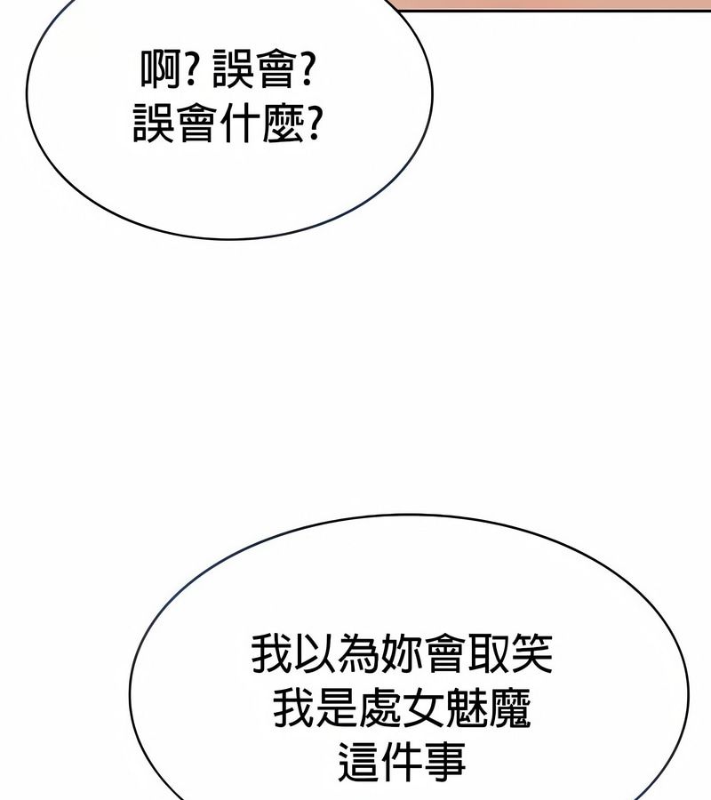 在結侷前被魔王收買了第29話