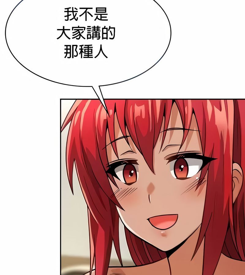 在結侷前被魔王收買了第29話