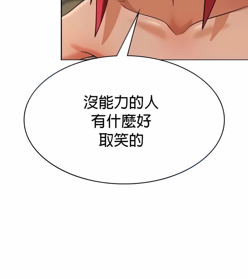 在結侷前被魔王收買了第29話
