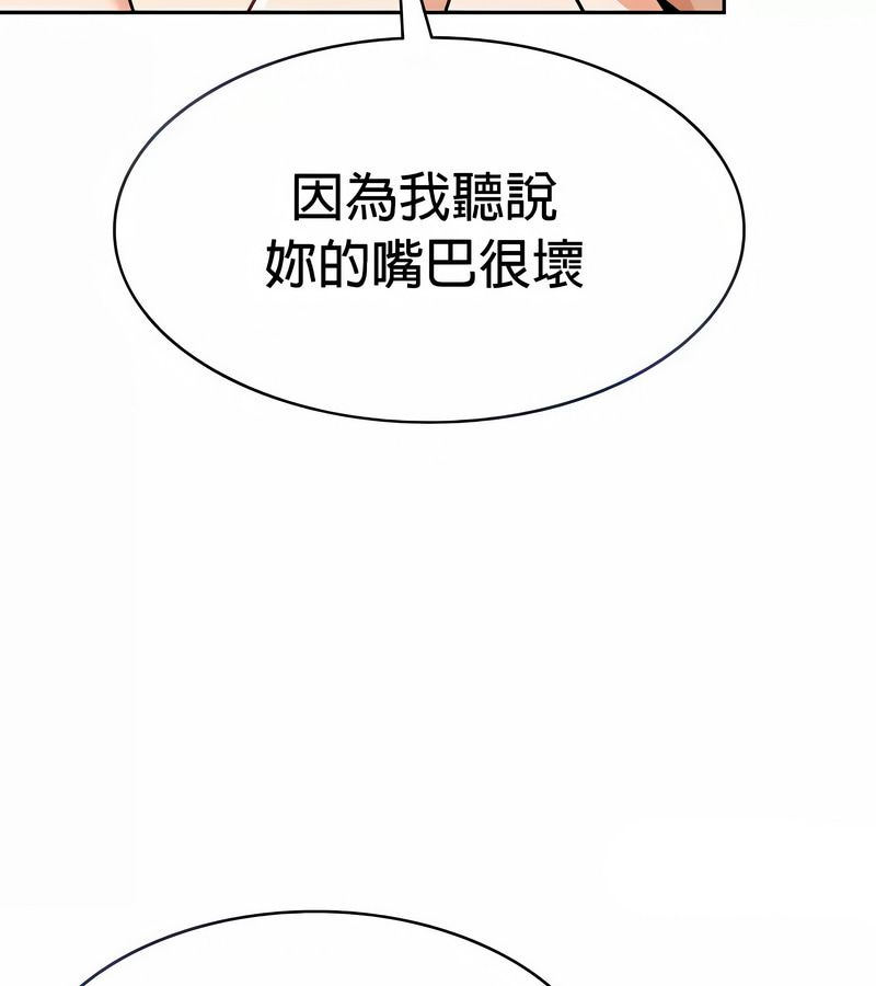 在結侷前被魔王收買了第29話