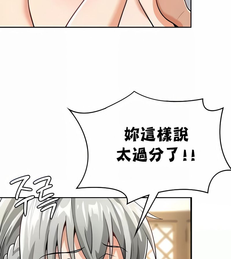 在結侷前被魔王收買了第29話