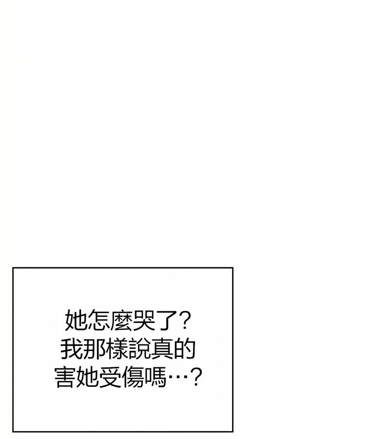 在結侷前被魔王收買了第29話