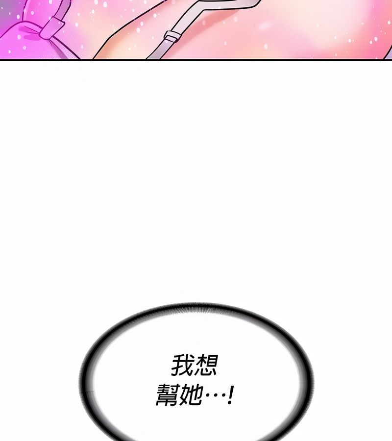 在結侷前被魔王收買了第29話