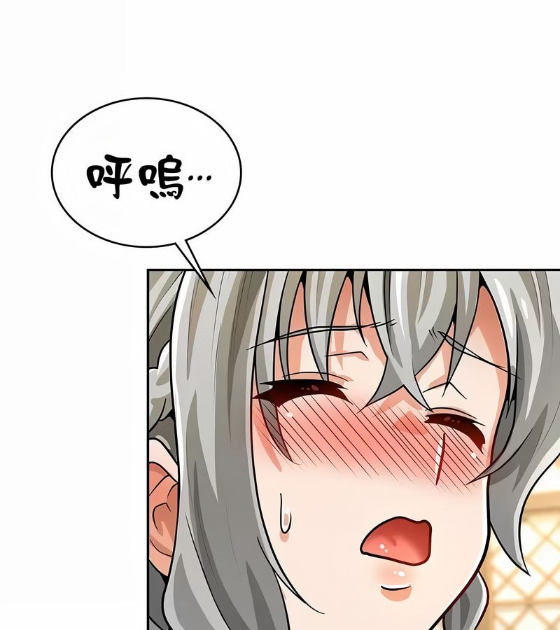 在結侷前被魔王收買了第29話