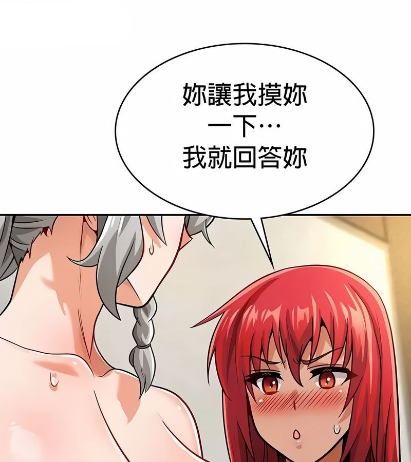 在結侷前被魔王收買了第29話