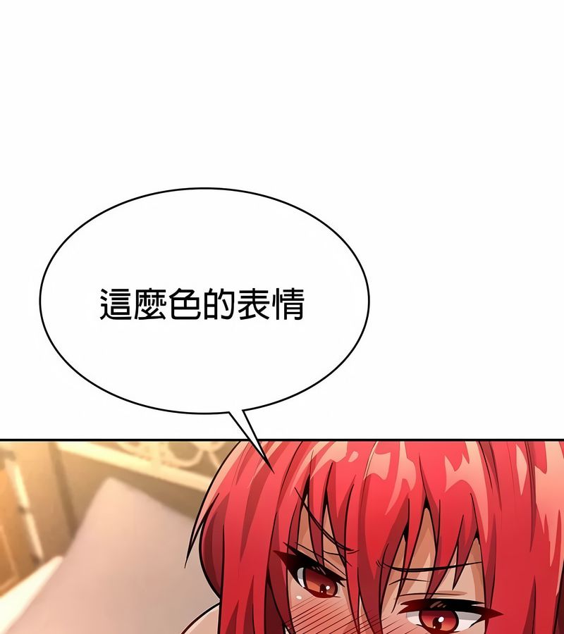 在結侷前被魔王收買了第29話