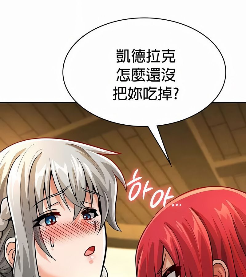 在結侷前被魔王收買了第29話