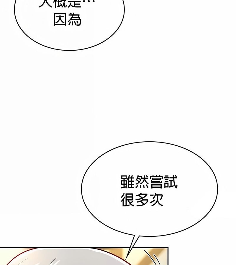 在結侷前被魔王收買了第29話