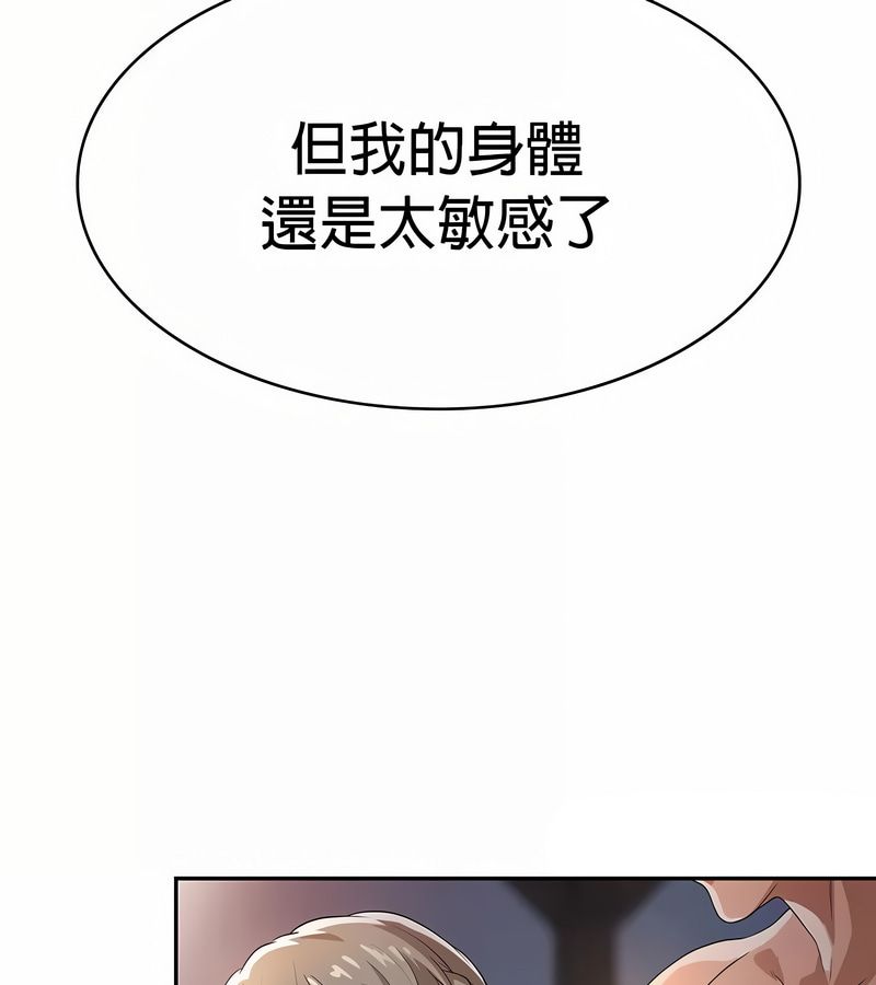 在結侷前被魔王收買了第29話