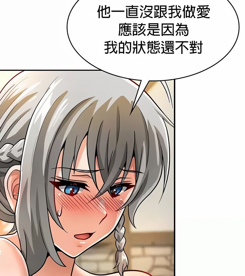 在結侷前被魔王收買了第29話