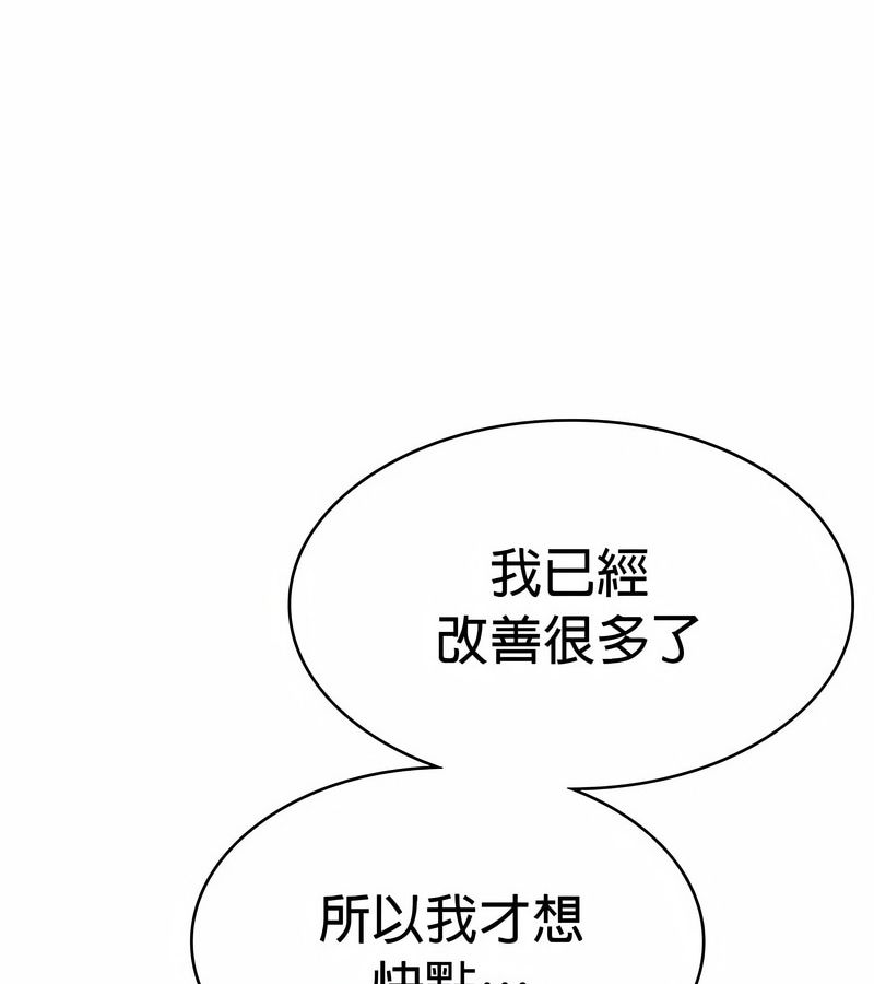 在結侷前被魔王收買了第29話