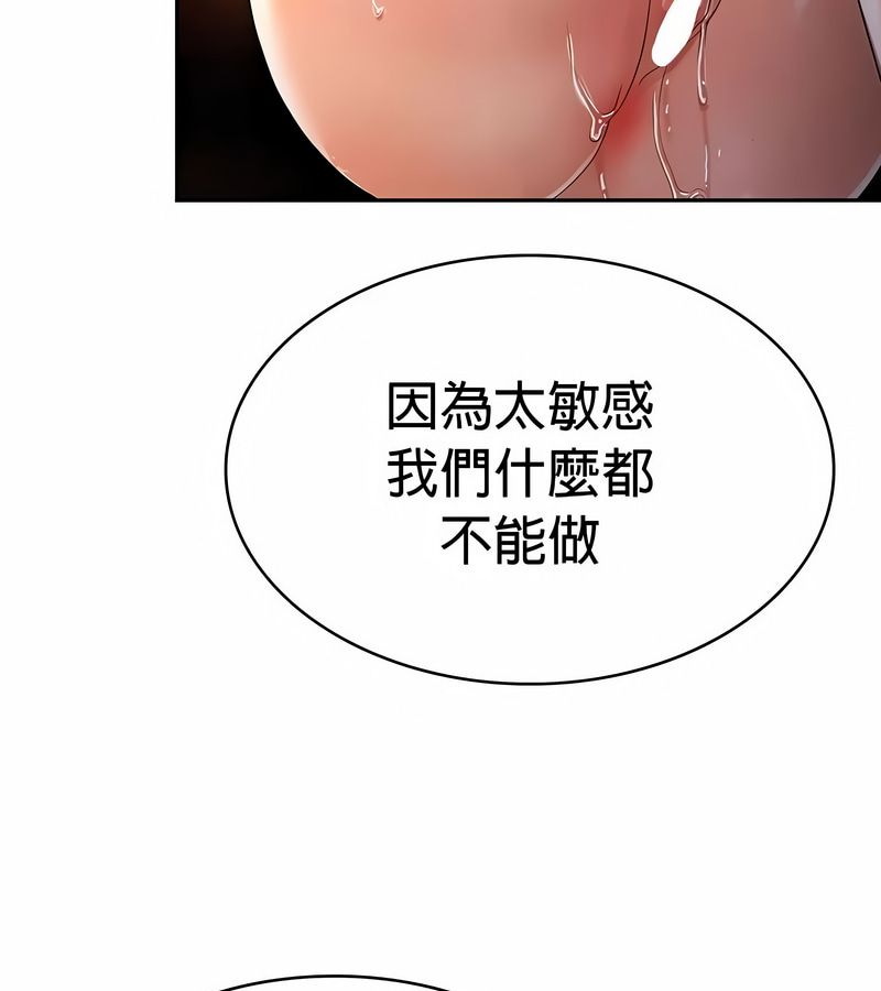 在結侷前被魔王收買了第29話