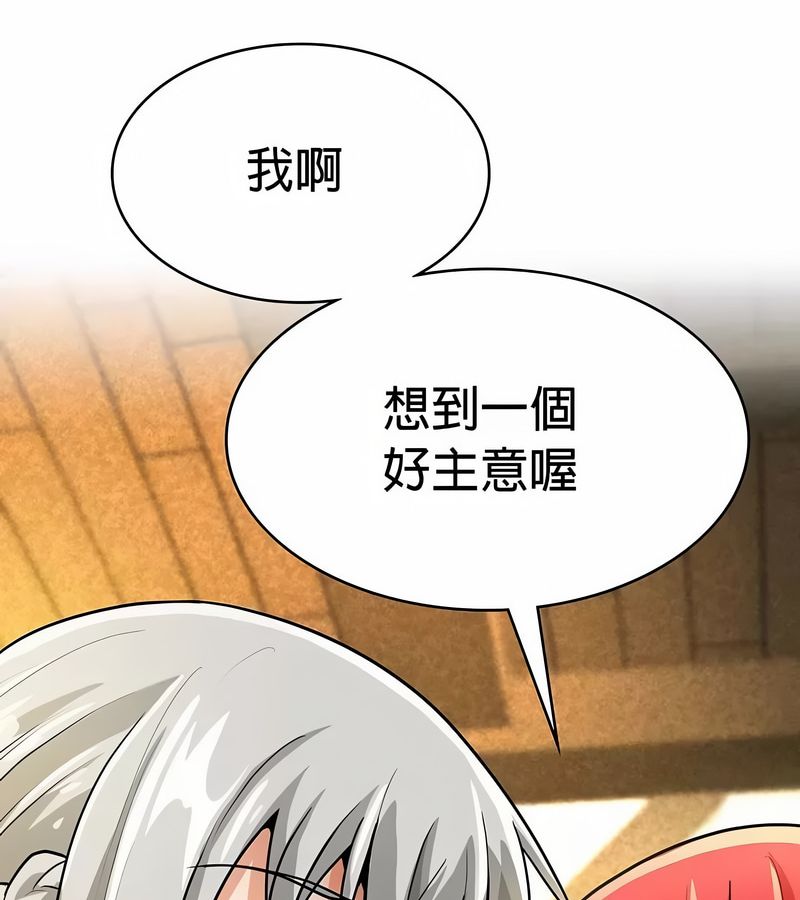 在結侷前被魔王收買了第29話