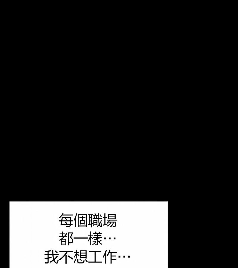在結侷前被魔王收買了第29話