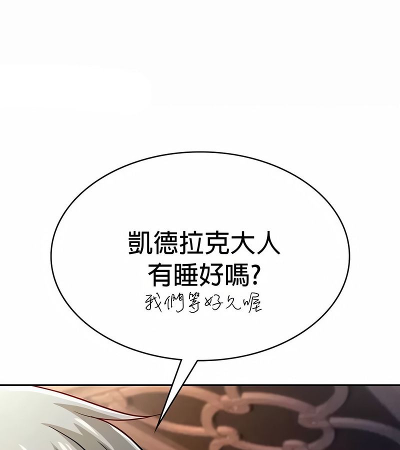 在結侷前被魔王收買了第29話