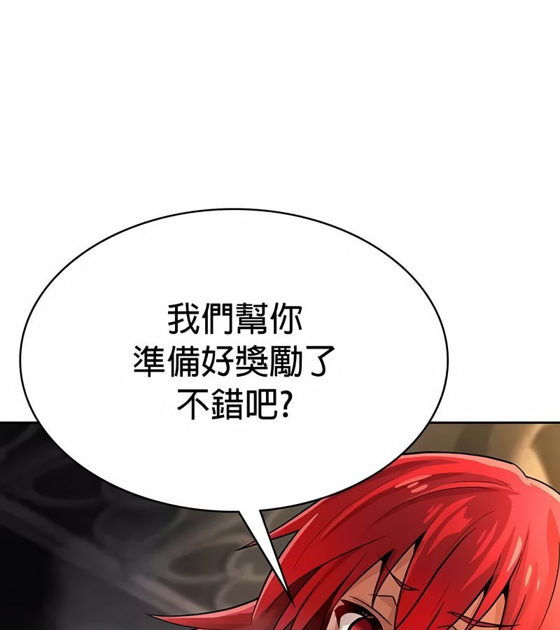 在結侷前被魔王收買了第29話