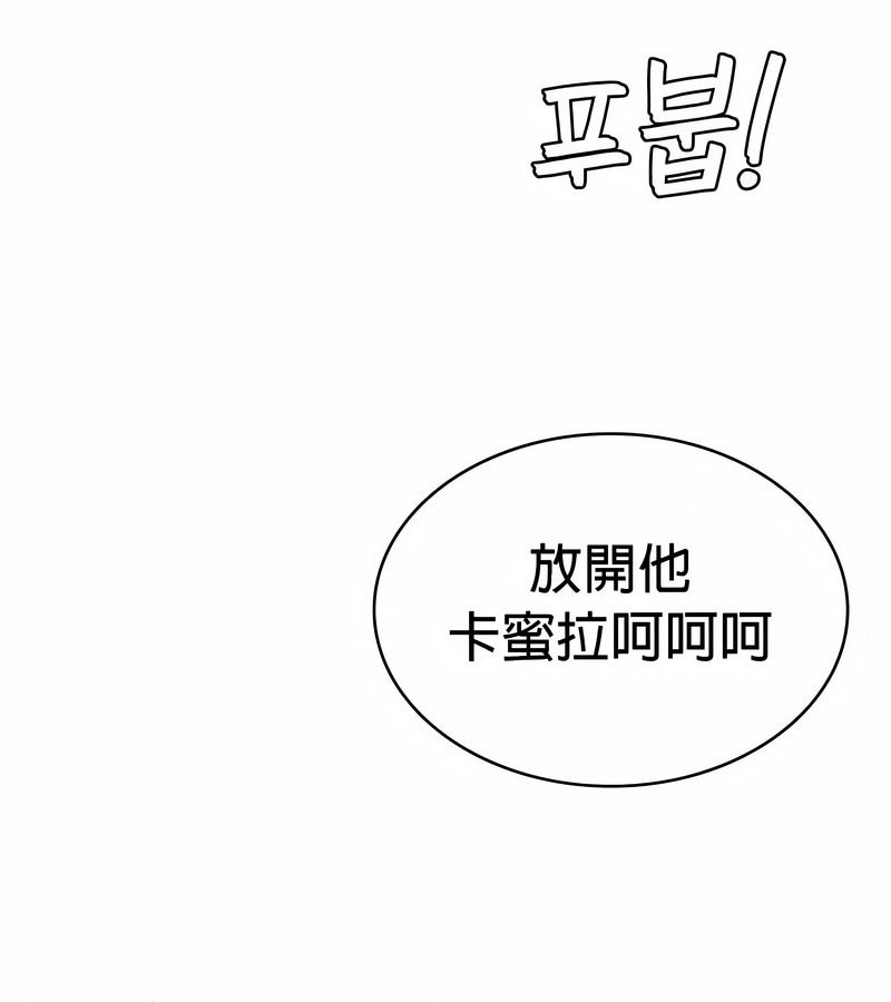 在結侷前被魔王收買了第29話