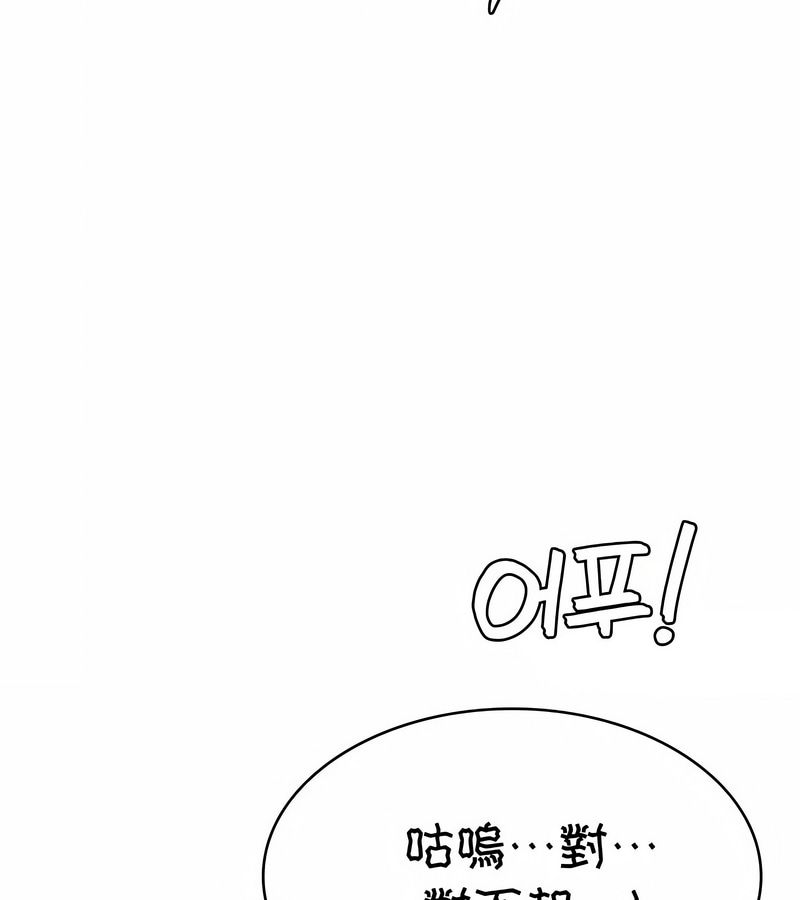 在結侷前被魔王收買了第29話