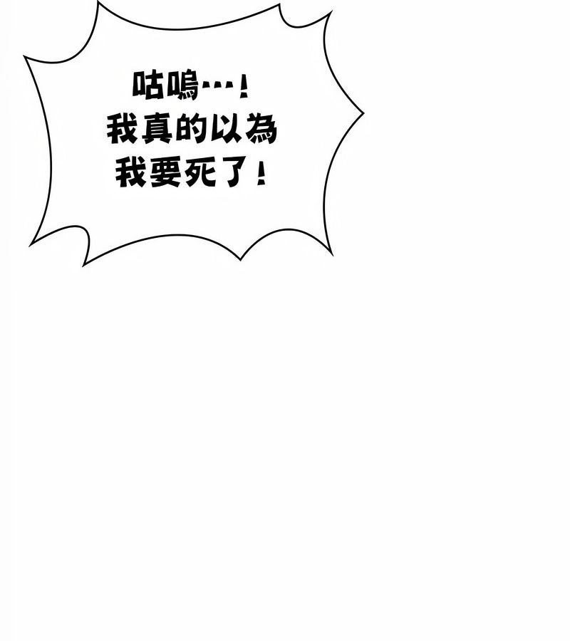 在結侷前被魔王收買了第29話