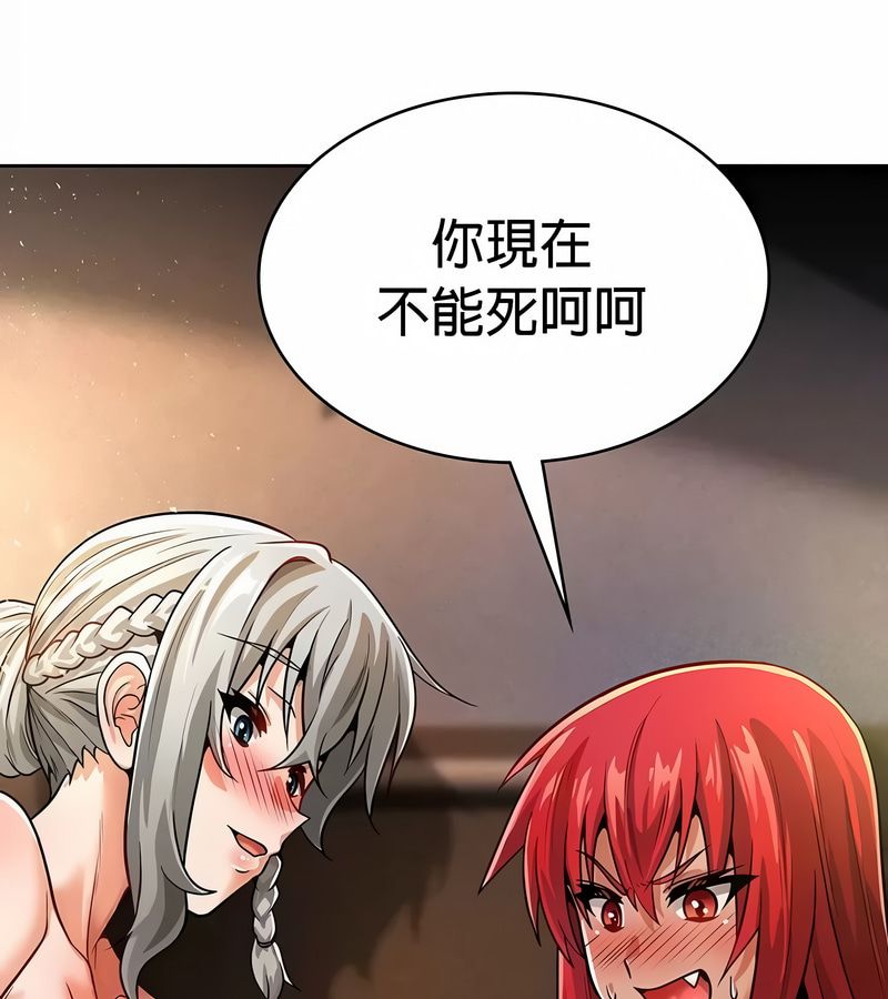 在結侷前被魔王收買了第29話
