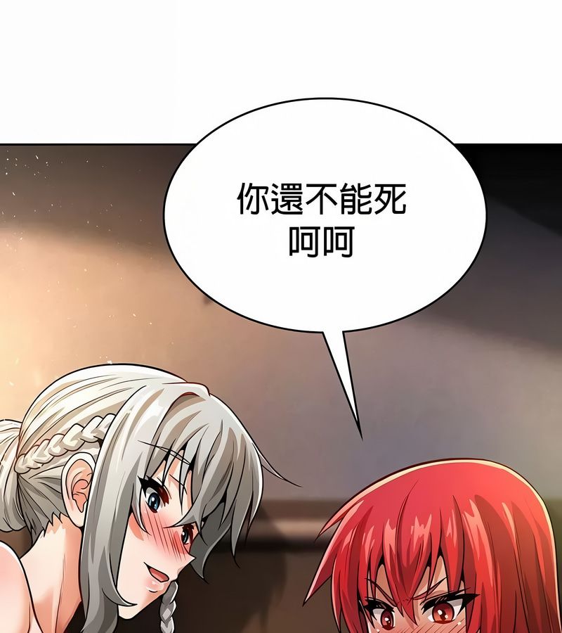 在結侷前被魔王收買了第30話