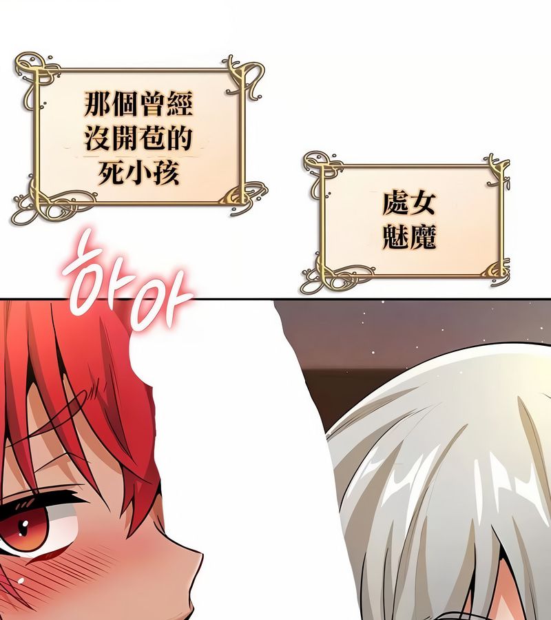 在結侷前被魔王收買了第30話