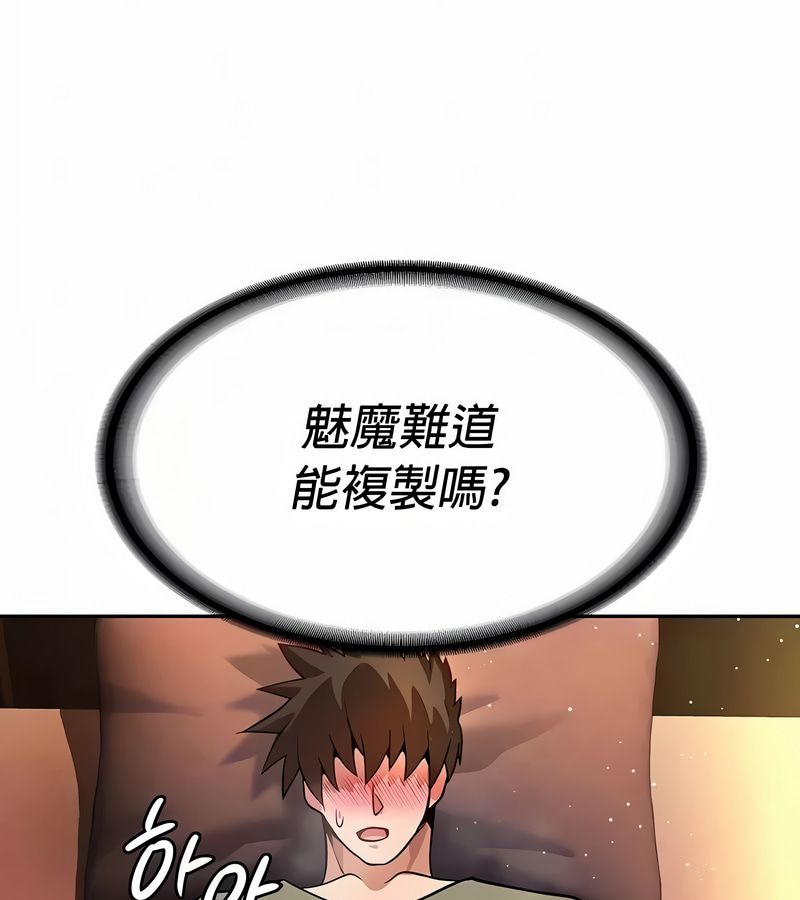 在結侷前被魔王收買了第30話