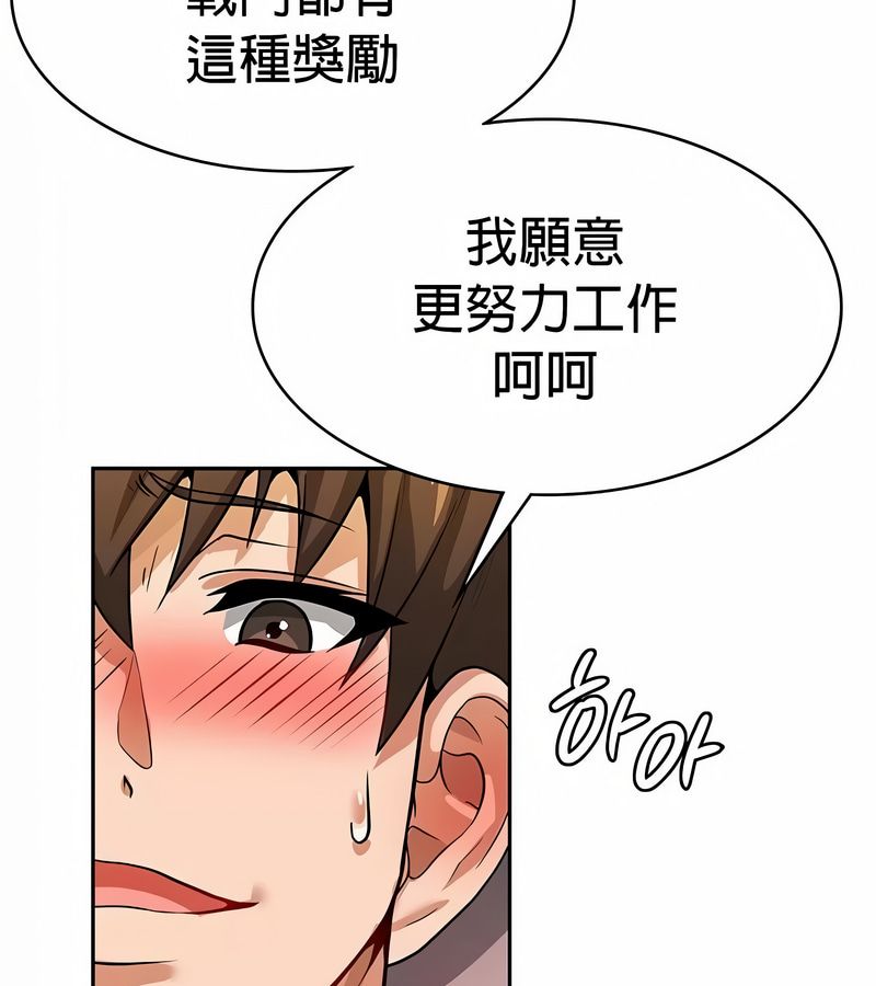 在結侷前被魔王收買了第30話