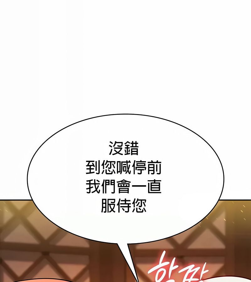 在結侷前被魔王收買了第30話