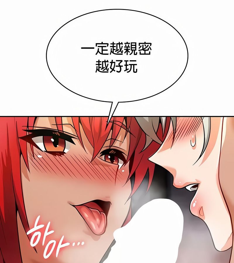 在結侷前被魔王收買了第30話