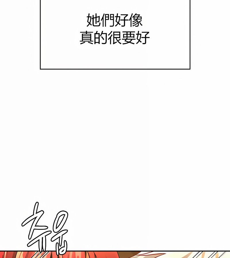 在結侷前被魔王收買了第30話