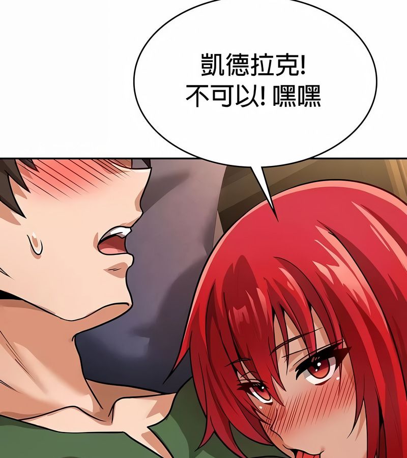 在結侷前被魔王收買了第30話