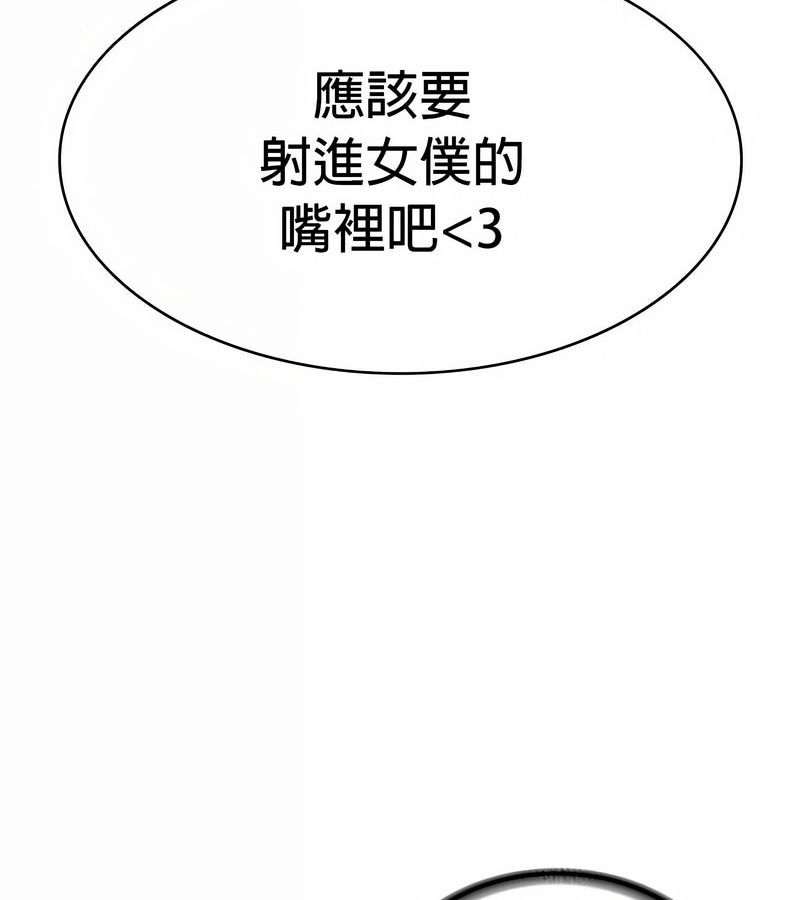 在結侷前被魔王收買了第30話