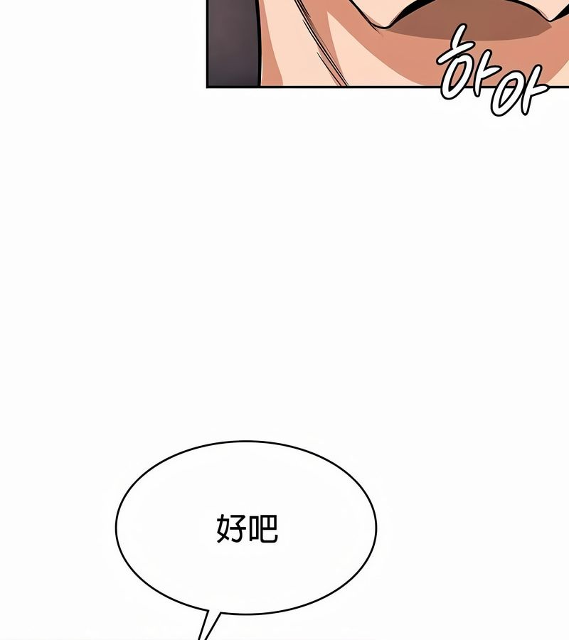 在结局前被魔王收买了第30话