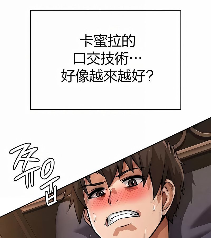 在結侷前被魔王收買了第30話
