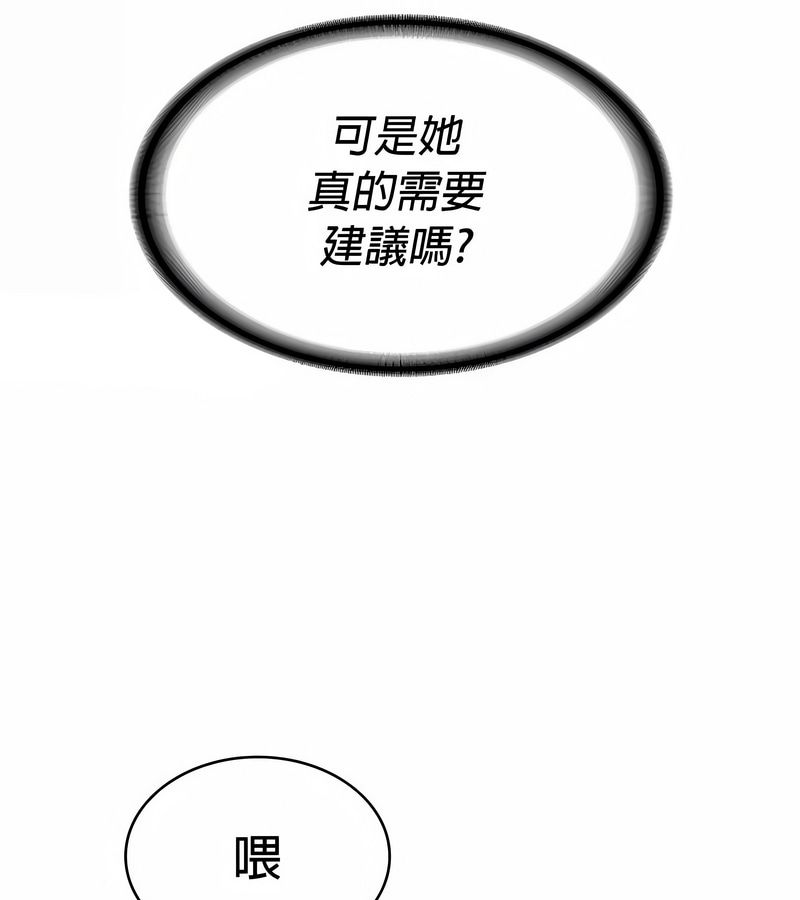 在結侷前被魔王收買了第30話