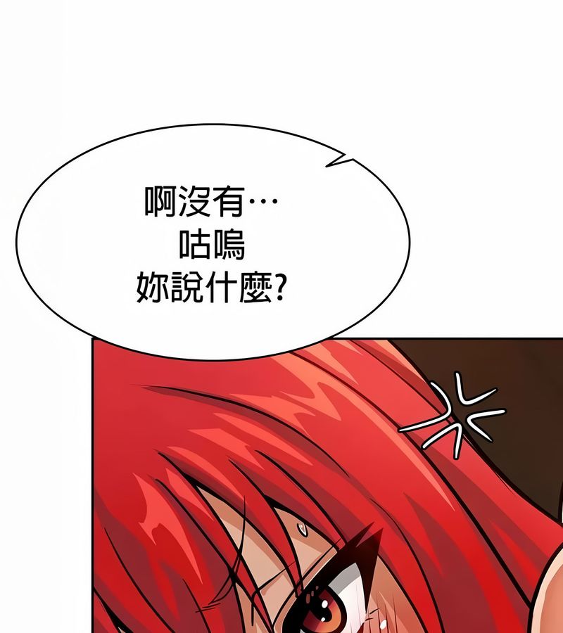 在結侷前被魔王收買了第30話