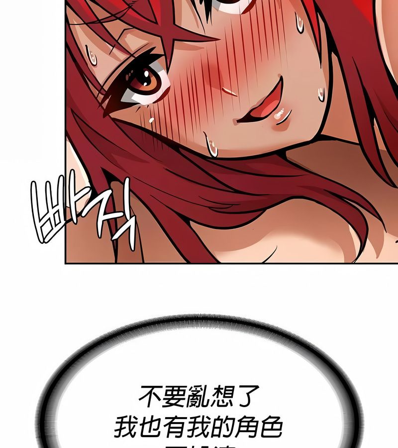 在結侷前被魔王收買了第30話