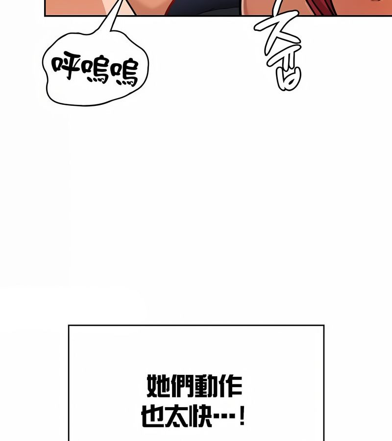 在結侷前被魔王收買了第30話