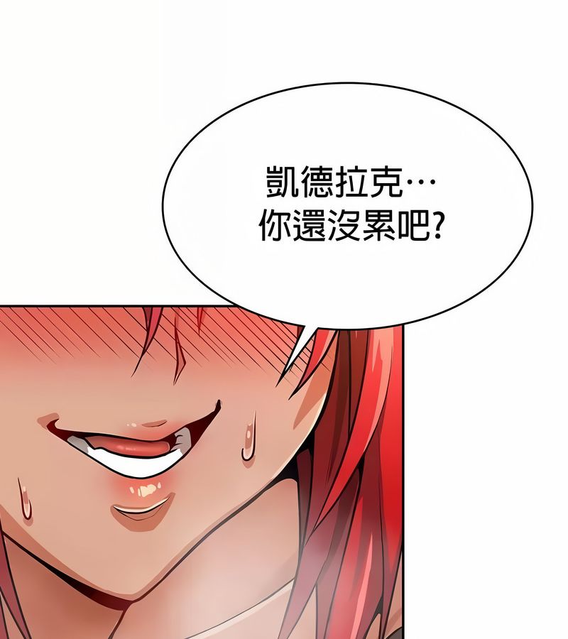 在結侷前被魔王收買了第30話