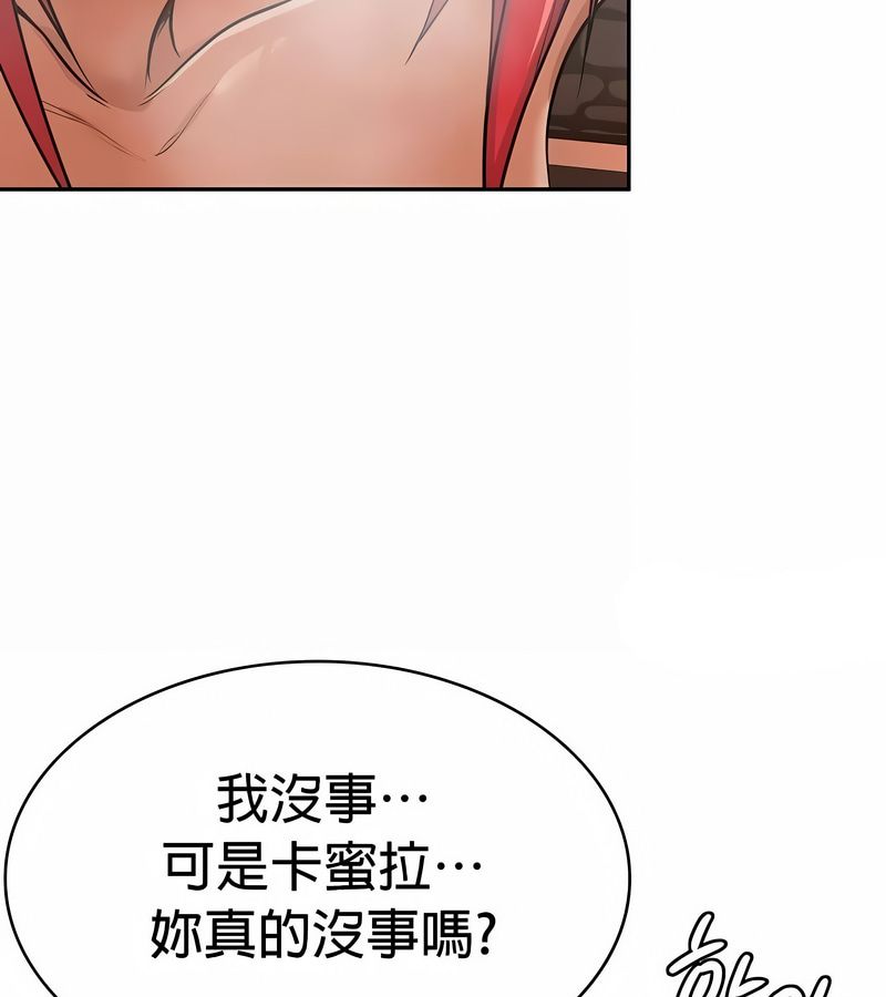 在結侷前被魔王收買了第30話