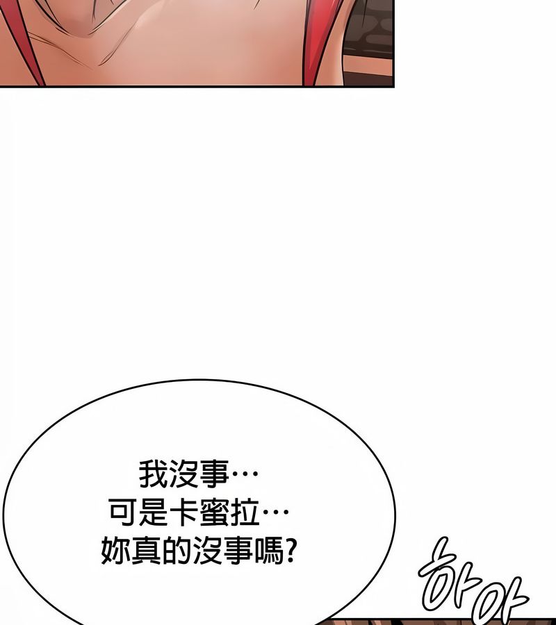 在結侷前被魔王收買了第31話