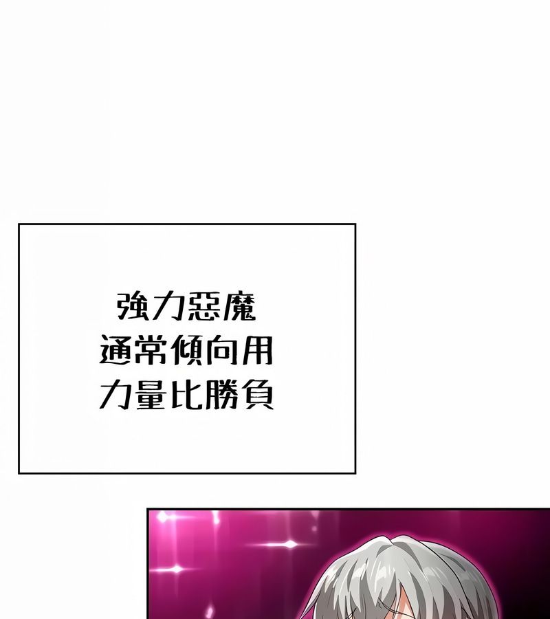 在結侷前被魔王收買了第31話