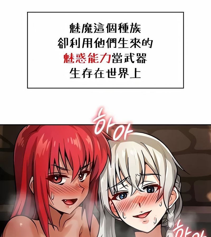 在結侷前被魔王收買了第31話