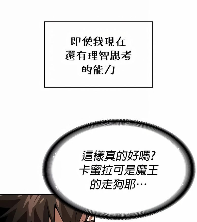 在結侷前被魔王收買了第31話
