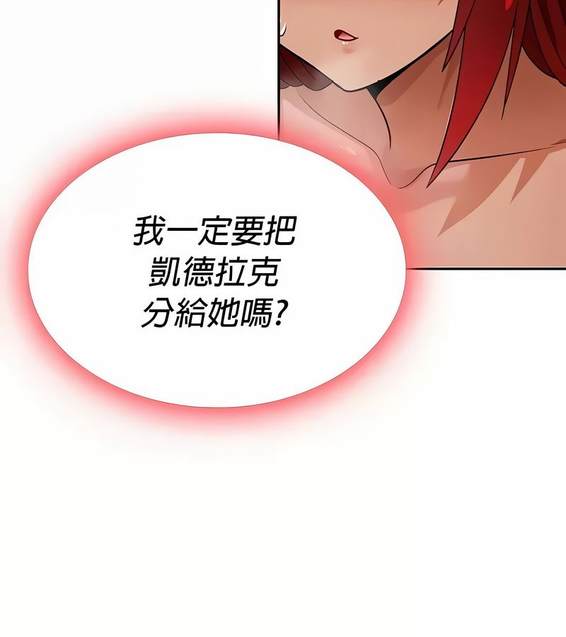 在结局前被魔王收买了第31话