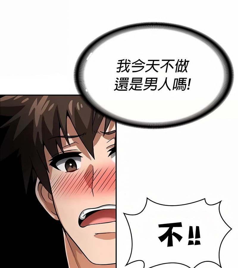 在結侷前被魔王收買了第31話