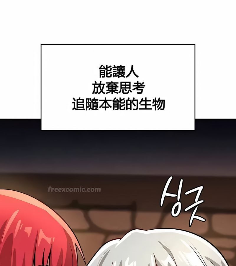 在結侷前被魔王收買了第31話