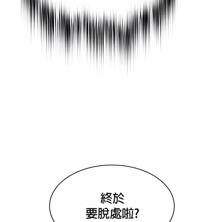 在結侷前被魔王收買了第31話