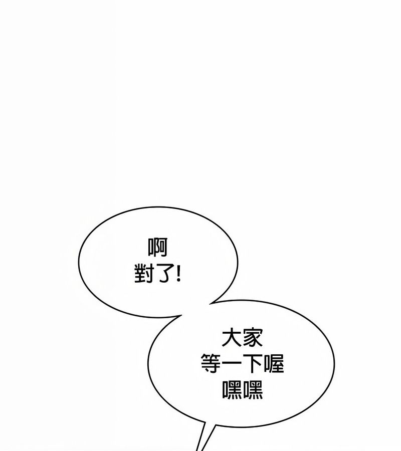 在結侷前被魔王收買了第31話